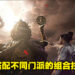中国开放世界武侠游戏《燕云十六声》公开战斗系统!打的最高境界是不打!