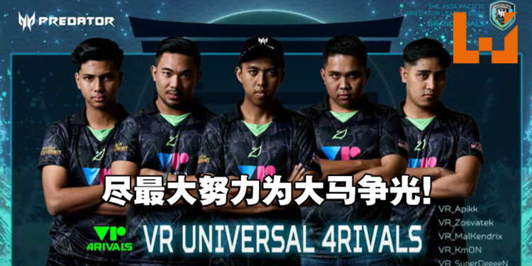 【PL2022】尽最大努力为国争光！独家专访《PUBG》大马战队VR Universal 4Rivals！