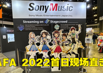 【AFA 2022】AFA 2022首日现场直击！模型，到处都是模型！