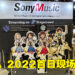【AFA 2022】AFA 2022首日现场直击！模型，到处都是模型！