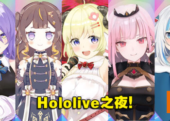 【AFA 2022】与Hololive之夜！我婆们都好活泼可爱啊！