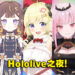 【AFA 2022】与Hololive之夜！我婆们都好活泼可爱啊！
