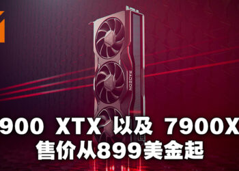 AMD Radeon RX 7900 XTX以及7900 XT正式公布！售价约RM 4,265起！