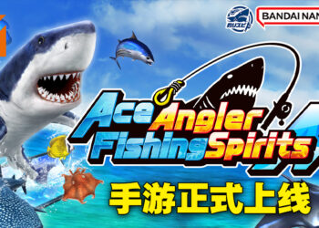 人气钓鱼模拟游戏《Ace Angler》正式推出手游！一起在《Ace Angler Fishing Spirits M》里钓大鱼！