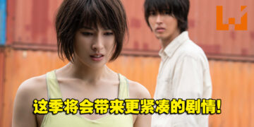更庞大的剧情，更详细的内心故事！《Alice In Borderland》女主角土屋太凤专访！