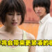 更庞大的剧情，更详细的内心故事！《Alice In Borderland》女主角土屋太凤专访！