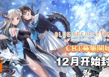 手游《BLUE REFLECTION SUN/燦》正式接受封测申请！预计12月2日开始封测！