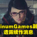 《Bayonetta 4》确定制作当中?PlatinumGames副总裁:可能是也可能不是!