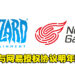 Blizzard与网易的授权协议在明年结束!《Overwatch》等游戏届时将暂停在中国运营!