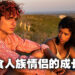 《Bones and All》微剧透影评!食人族情侣的寻人之旅!