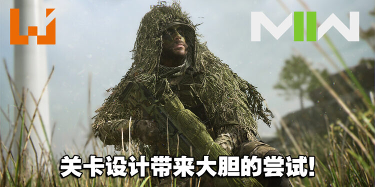 不错的关卡设计但不如预期！《Call of Duty: Modern Warfare II》评测！