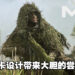 不错的关卡设计但不如预期！《Call of Duty: Modern Warfare II》评测！