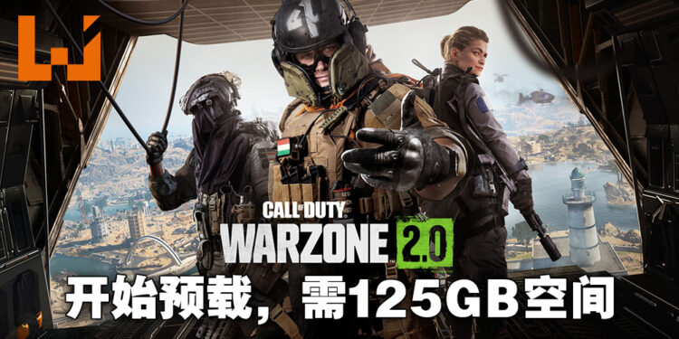《Call of Duty: Warzone 2.0》开设Steam页面并开放预载!11月17日正式上线、需至少125GB储存空间!