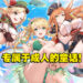 可以瑟瑟的绅士童话！18禁日系RPG手游《樱境物语》女孩攻略玩法大公开！