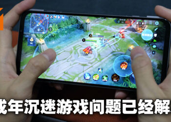 《2022中国游戏产业未成年人保护进展报告》宣称游戏沉迷问题基本上已经解决？中国网友：换个东西沉迷罢了！