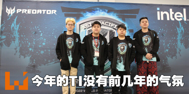 【PL2022】独家专访大马《DOTA 2》队伍ChubbyBoiz！今年的TI没有前几年的好！