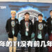 【PL2022】独家专访大马《DOTA 2》队伍ChubbyBoiz!今年的TI没有前几年的好!