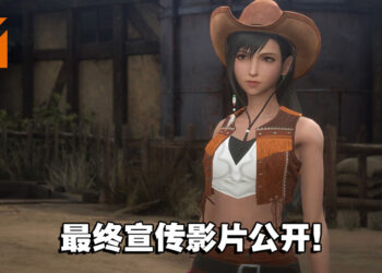 《Crisis Core: Final Fantasy VII Reunion》最终宣传影片公开！主題曲「Why」为影片增添色彩！