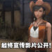 《Crisis Core: Final Fantasy VII Reunion》最终宣传影片公开！主題曲「Why」为影片增添色彩！