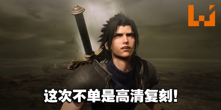 《Crisis Core: Final Fantasy VII Reunion》「不单是高清复刻」宣传片公开！释出各个平台的帧数详情！