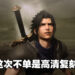 《Crisis Core: Final Fantasy VII Reunion》「不单是高清复刻」宣传片公开!释出各个平台的帧数详情!