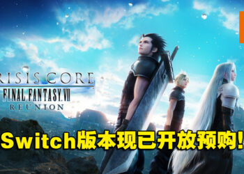 《Crisis Core: Final Fantasy VII Reunion》Switch版本开启预购！售价约RM240！