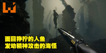 深海恐惧勿入！生存游戏《Death in the Water 2》释出新实机预告，鲨鱼与恐怖人鱼蓄势待发！