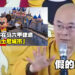 【更新】假的!知情人士透露马来西亚「迪士尼主题城市」并非官方!