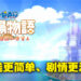《哆啦A梦 牧场物语 自然王国与和乐家人》评测!大雄又来当勤劳农夫啦!