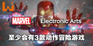 Marvel Games与EA的合作会推出至少3款动作冒险游戏！每一款都是漫威宇宙的原创故事！