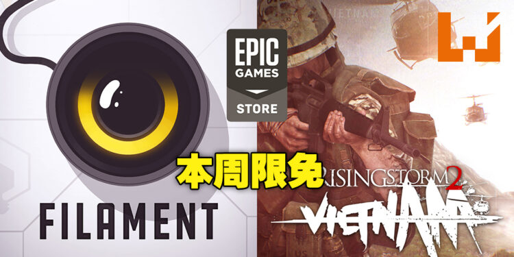 本周Epic送解谜游戏及战争游戏！前者为探索解谜，后者为动作策略游戏！