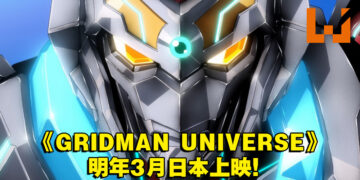 由TRIGGER制作的新作剧场动画《GRIDMAN UNIVERSE》公开特报影片！2023年3月24日在日本上映！