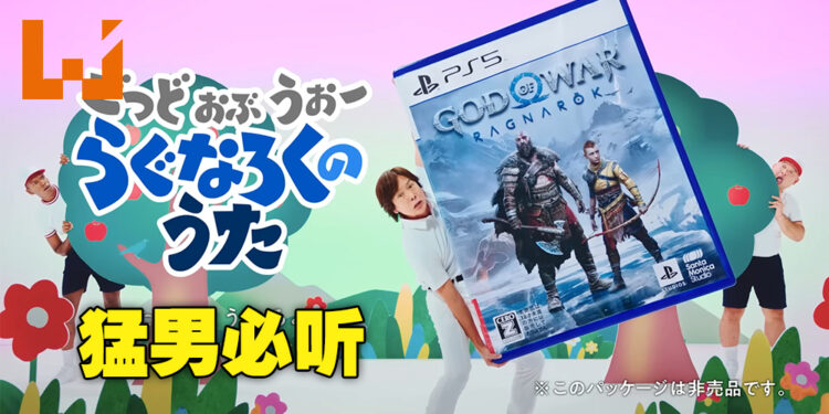 日本《God of War: Ragnarok》儿童曲风的广告歌超洗脑!每个Boi都应该听!
