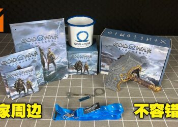 只要到现场与奎托斯和阿特柔斯合照，就有机会赢取《God of War Ragnarok》独家周边！