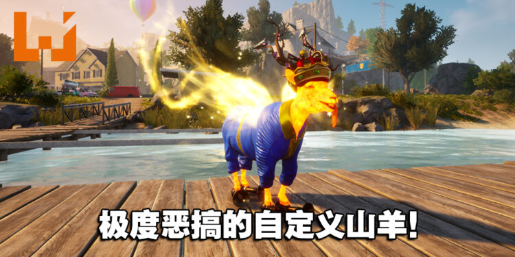 小编心目中的「Goat Of The Year」!无厘头又超多梗的沙盒游戏《Goat Simulator 3》评测!