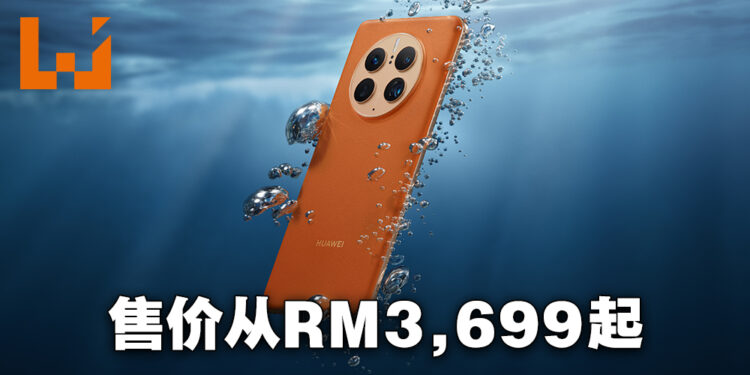 HUAWEI Mate 50系列手机震撼公布！售价从 RM3,699起！