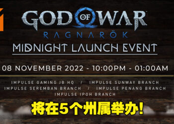 Impulse Gaming将在5个州属举办《战神：诸神黄昏》发售日庆祝活动！还有比赛和奖品等你赢取！