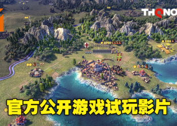 《Knights of Honor II: Sovereign》游戏怎么玩？官方展示Aragon地区游戏演示！