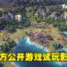 《Knights of Honor II: Sovereign》游戏怎么玩？官方展示Aragon地区游戏演示！