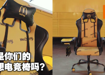 英国McDonald活动竟送出官方电竞椅「McCrispy」！超实用多功能不输其他电竞椅！