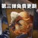 《Monster Hunter Rise: Sunbreak》第三弹免费更新公开!混沌黑蚀龙等新怪物登场!