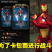 随机性元素让战场带来各种变化！《Marvel’s Midnight Suns》评测！