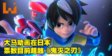 大马动画《Mechamato》日本年度TV动画票选目前超越《鬼灭之刃》《进击的巨人》等热门大作！排名仅次于《SPY×FAMILY》！