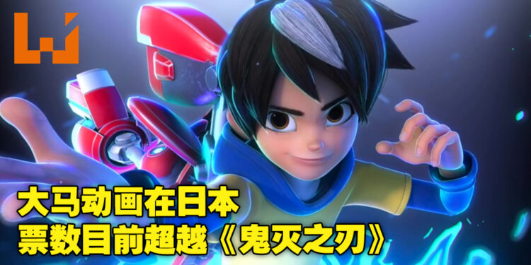 大马动画《Mechamato》日本年度TV动画票选目前超越《鬼灭之刃》《进击的巨人》等热门大作!排名仅次于《SPY×FAMILY》!