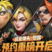 腾讯旗下手游《合金弹头：觉醒》释出中文CG宣传片！现已开启预约！