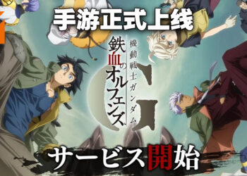 《机动战士高达：铁血孤儿 G》手游正式上线！新故事《Urthr Hunt》每月更新两篇！