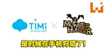 Capcom与腾讯TiMi工作室合作！将开发全新《Monster Hunter》手游！