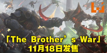 《Magic: The Gathering》新套组「The Brother’s War」正式公开！11月18日正式发售！