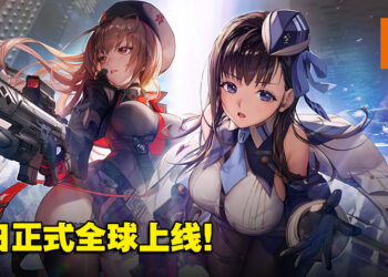 美少女射击手游《NIKKE：胜利女神》今日正式上线！双平台下载量排行飙升至10名内！