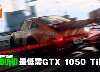 《Need for Speed Unbound》PC配置公开！最低需要GTX 1050 Ti显卡！